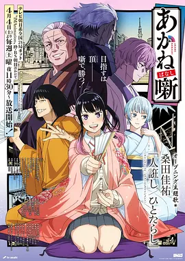 神奇漫画连载作品九重塔封面