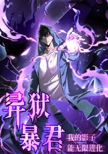 神奇漫画动漫番剧灵能食堂封面
